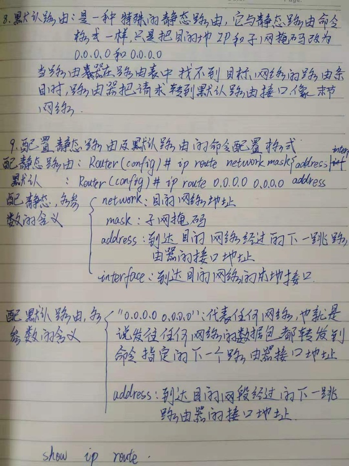 云计算网络基础笔记及VLAN交换机配置