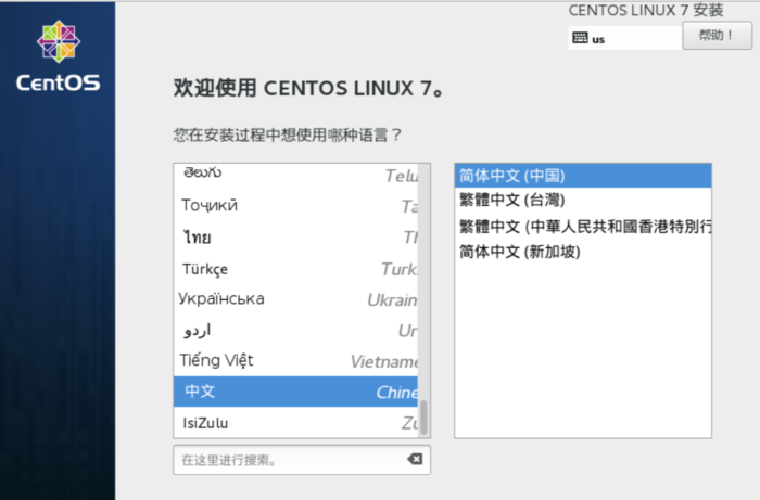 Linux系统安装