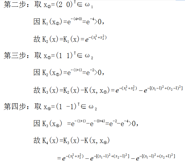 【模式识别与机器学习】——3.9势函数法：一种确定性的非线性分类方法