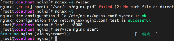 nginx报错：nginx: [error] invalid PID number "" in "var/run/nginx.pid" 解决方法