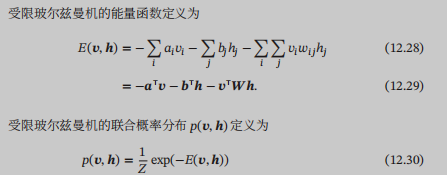 深度学习（七）：玻尔兹曼机、受限玻尔兹曼机、深度信念网络