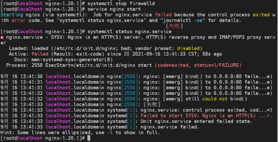 Nginx启动异常及解决方案：Failed to start SYSV: NGINX is an HTTP(S) server, HTTP(S) reverse proxy