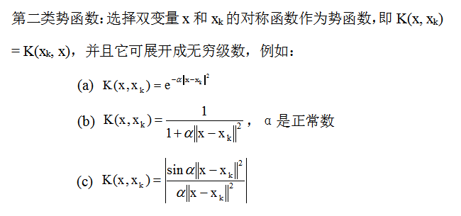 【模式识别与机器学习】——3.9势函数法：一种确定性的非线性分类方法