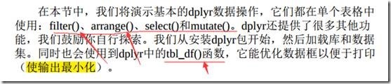 机器学习与数据科学 基于R的统计学习方法（基础部分）