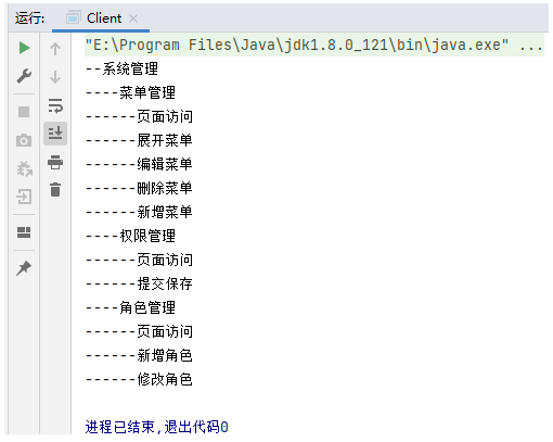 设计模式(十四、十五)----结构型模式之组合模式