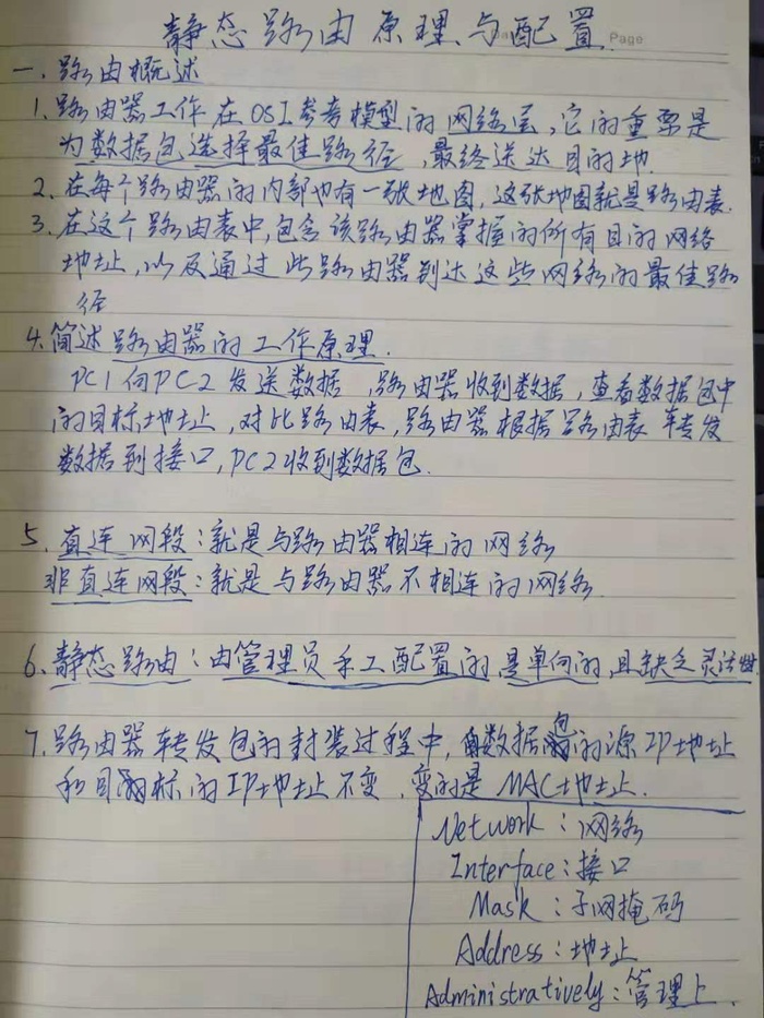 云计算网络基础笔记及VLAN交换机配置