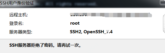 通过linux-PAM实现禁止root用户登陆的方法