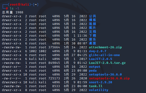 Linux常用命令