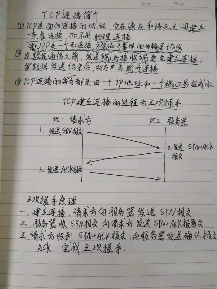 云计算网络基础笔记及VLAN交换机配置