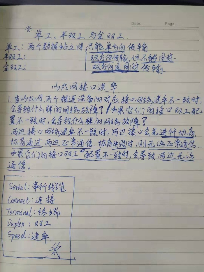 云计算网络基础笔记及VLAN交换机配置