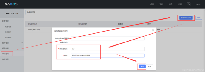 云计算学习初级入门教程（二） —— CentOS 6 安装 nacos 环境并配置和测试