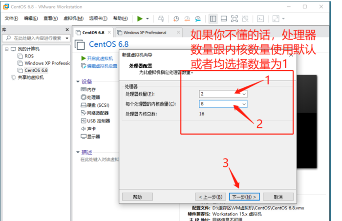 Linux系统安装