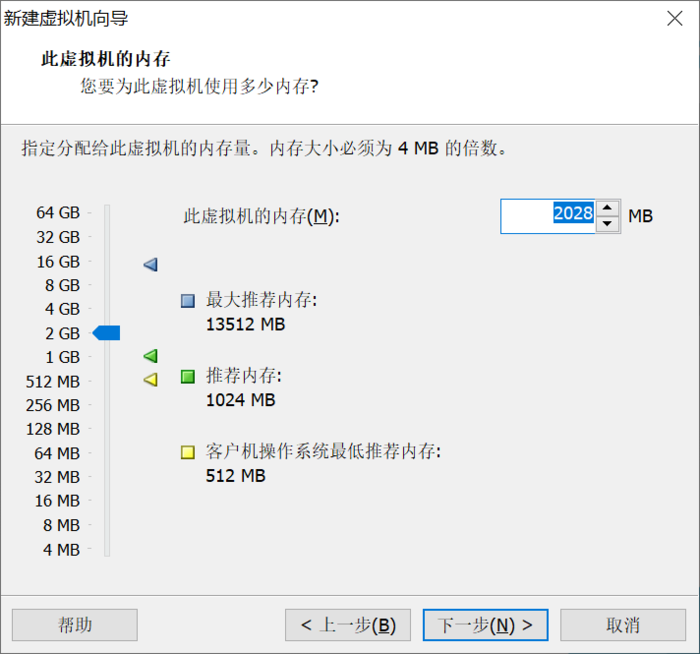 Linux系统安装