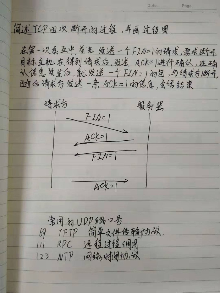 云计算网络基础笔记及VLAN交换机配置