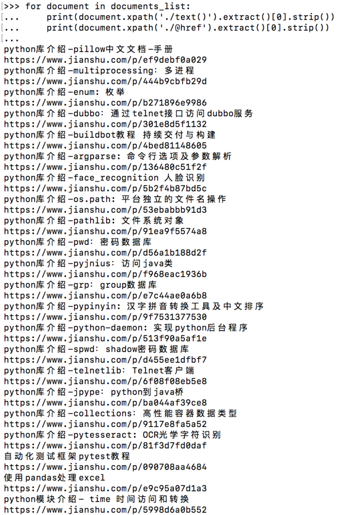 小白scrapy爬虫之爬取简书网页并下载对应链接内容