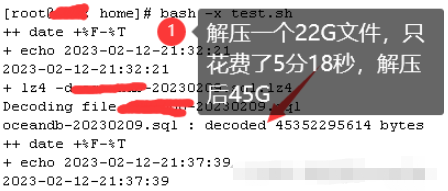 Linux命令之lz4命令如何使用