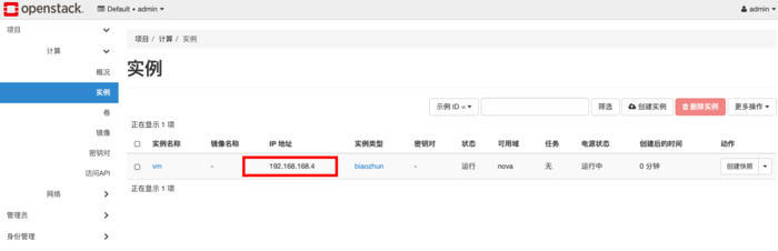 云计算openstack——虚拟机获取不到ip（13）