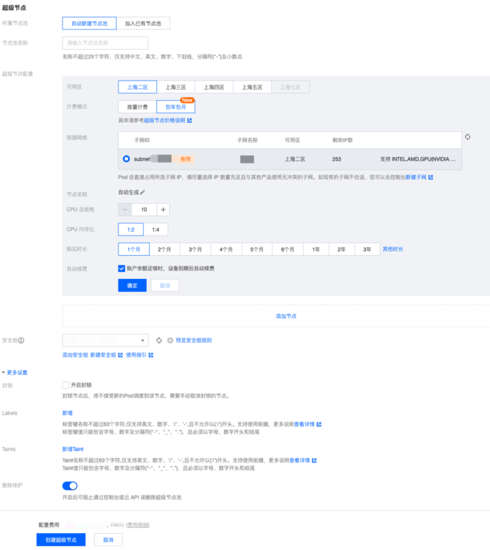 TKE 超级节点，Serverless 落地的最佳形态