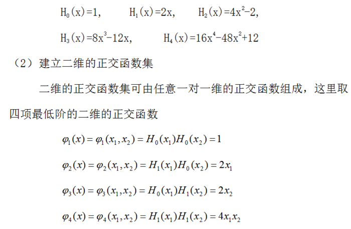 【模式识别与机器学习】——3.9势函数法：一种确定性的非线性分类方法