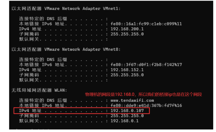 Linux几种网络模式介绍