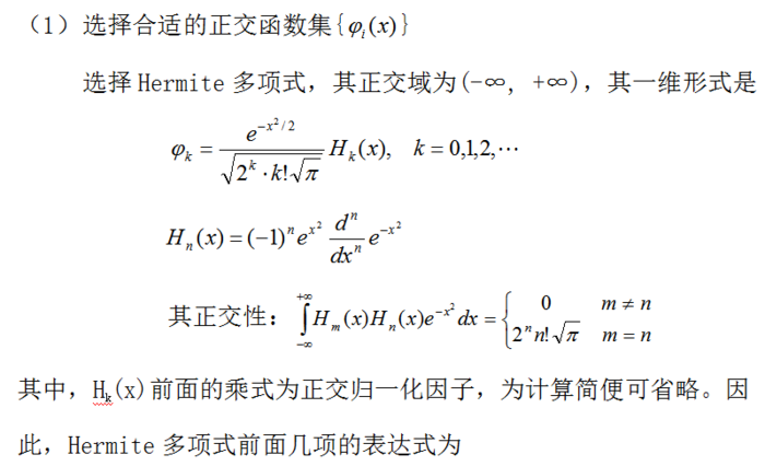 【模式识别与机器学习】——3.9势函数法：一种确定性的非线性分类方法