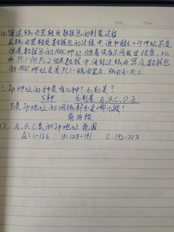 云计算网络基础笔记及VLAN交换机配置