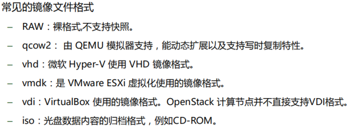 云计算openstack——维护（15）