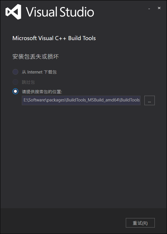 【深度学习】Windows安装Pycocotools（Microsoft Visual C++ 14.0 or greater is required.报错提示解决方案）