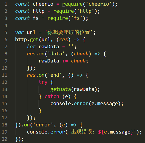 node-cheerio插件实现网页爬虫