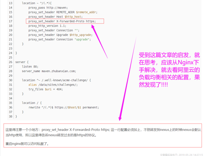 nexus 绑定负载均衡nginx反向代理后 遇到的https问题。