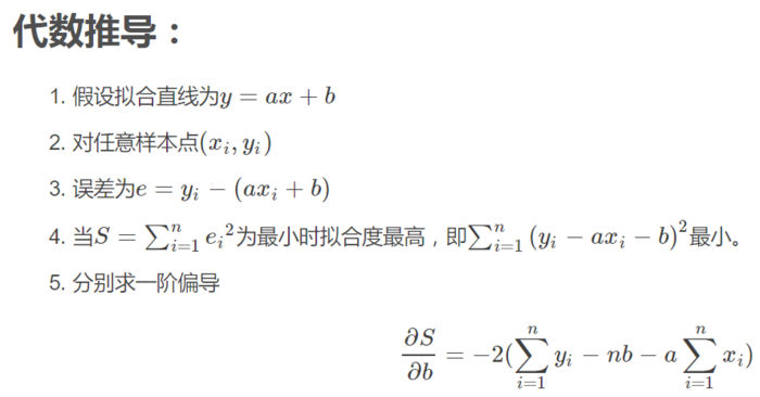 【模式识别与机器学习】——最小二乘回归