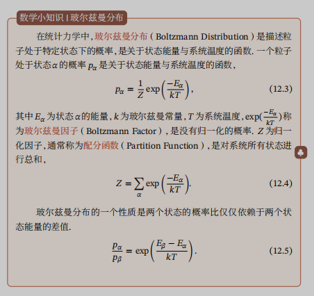 深度学习（七）：玻尔兹曼机、受限玻尔兹曼机、深度信念网络