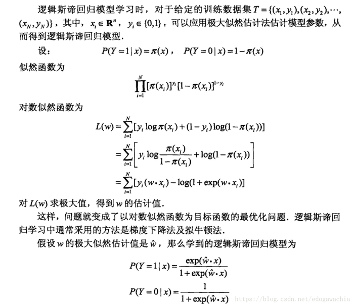 机器学习中的各种损失函数（Hinge loss，交叉熵，softmax）