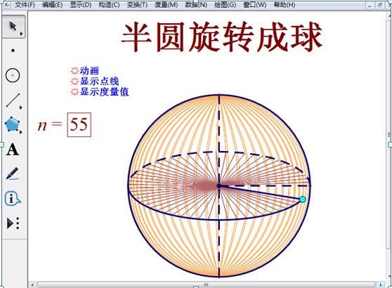 干货分享!深度学习几何画板绘图技巧！