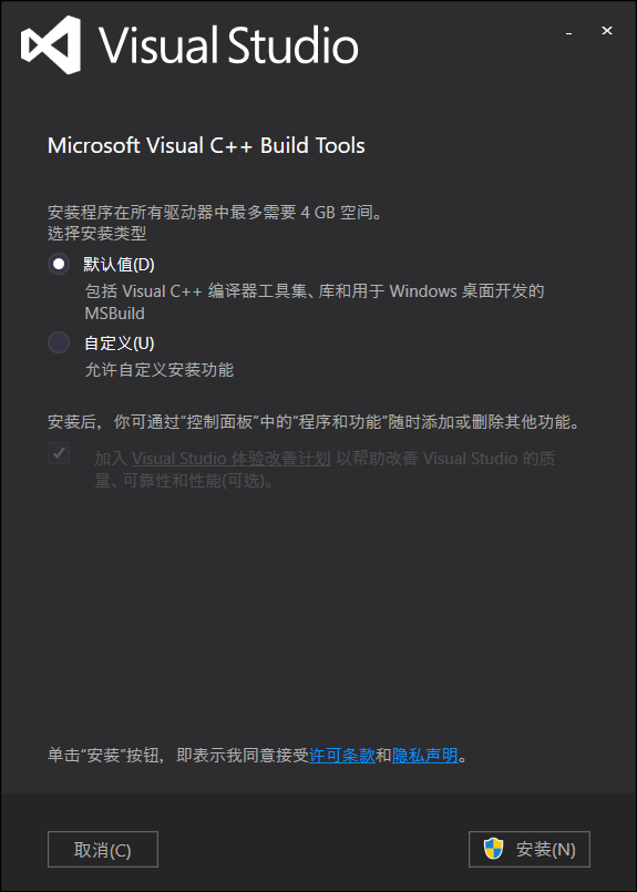 【深度学习】Windows安装Pycocotools（Microsoft Visual C++ 14.0 or greater is required.报错提示解决方案）