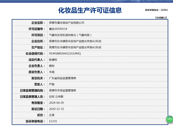 爬虫笔记（二）：爬取药监局所有详情页数据