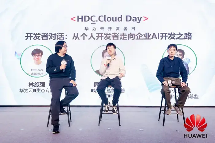 HDC.Cloud Day | 全国首场上海站告捷，聚开发者力量造梦、探梦、筑梦