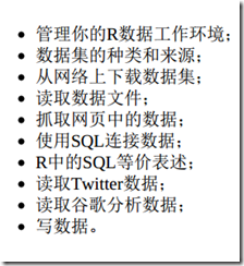 机器学习与数据科学 基于R的统计学习方法（基础部分）