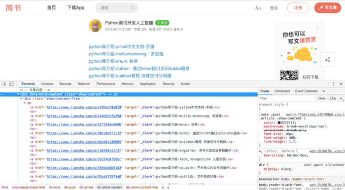 小白scrapy爬虫之爬取简书网页并下载对应链接内容