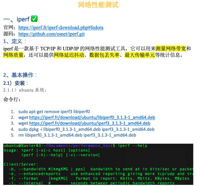 Linux系统性能测试工具（七）——网络性能工具之iperf