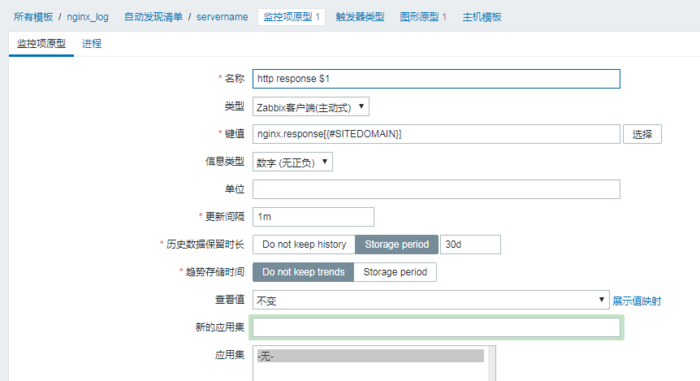 zabbix监控多个nginx vhost网站状态码