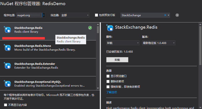 C# Redis使用之StackExchange