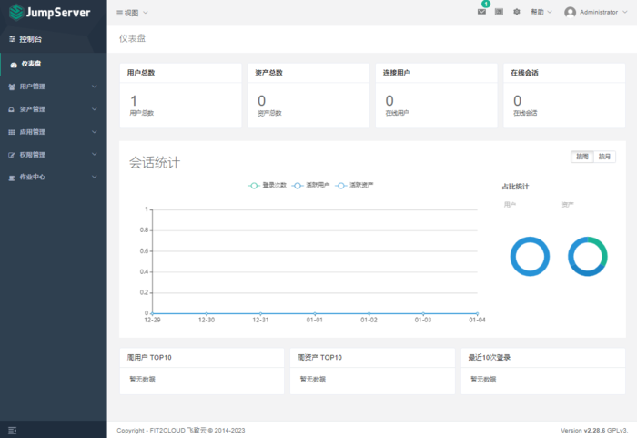 CentOS7下搭建JumpServer