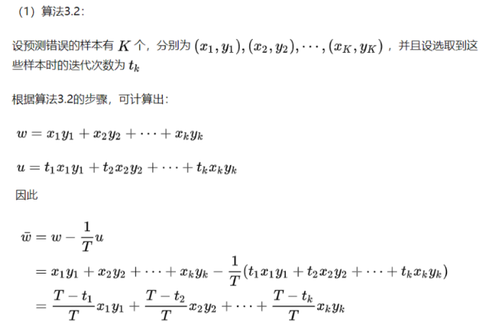 神经网络与深度学习[邱锡鹏] 第三章习题解析