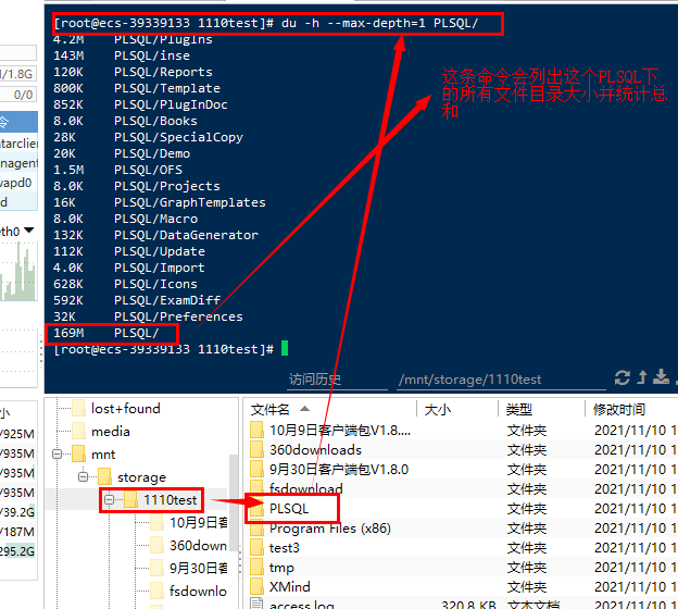 linux如何查询文件及文件夹大小