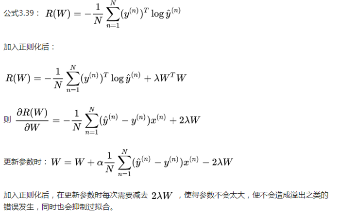 神经网络与深度学习[邱锡鹏] 第三章习题解析