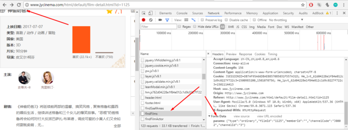 2017.07.26 Python网络爬虫之Scrapy爬虫实战之今日影视