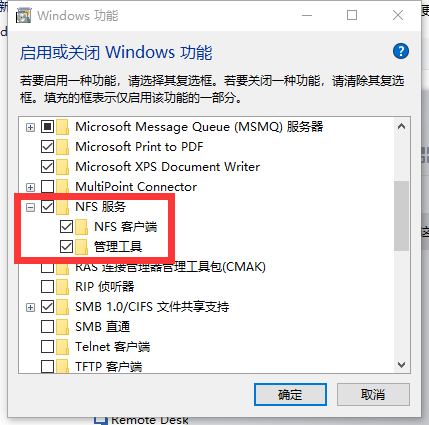 CentOS下 NFS的简单使用以及windows 关在linux的NFS存储方法