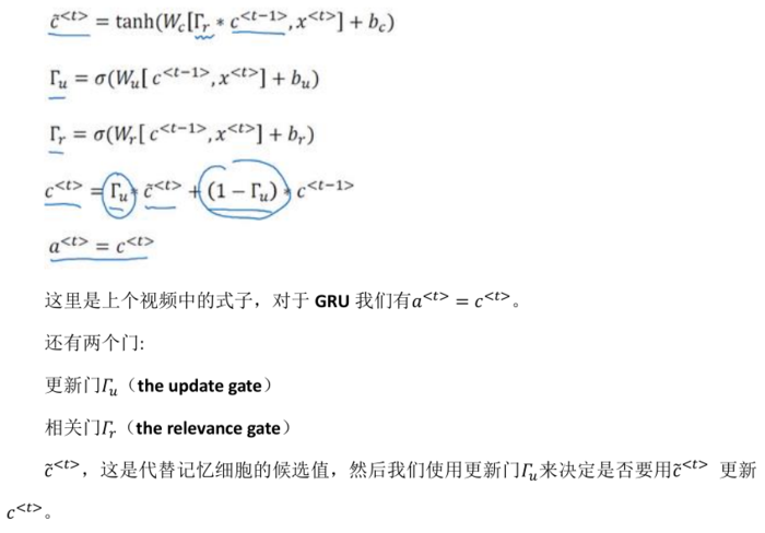 吴恩达《深度学习》第五门课（1）循环序列模型（RNN）