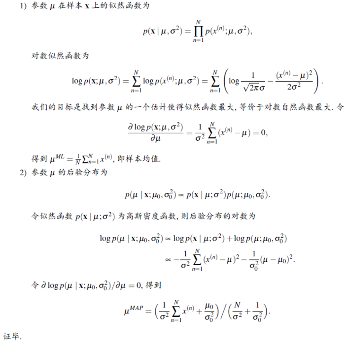 神经网络与深度学习[邱锡鹏]  第二章习题解析